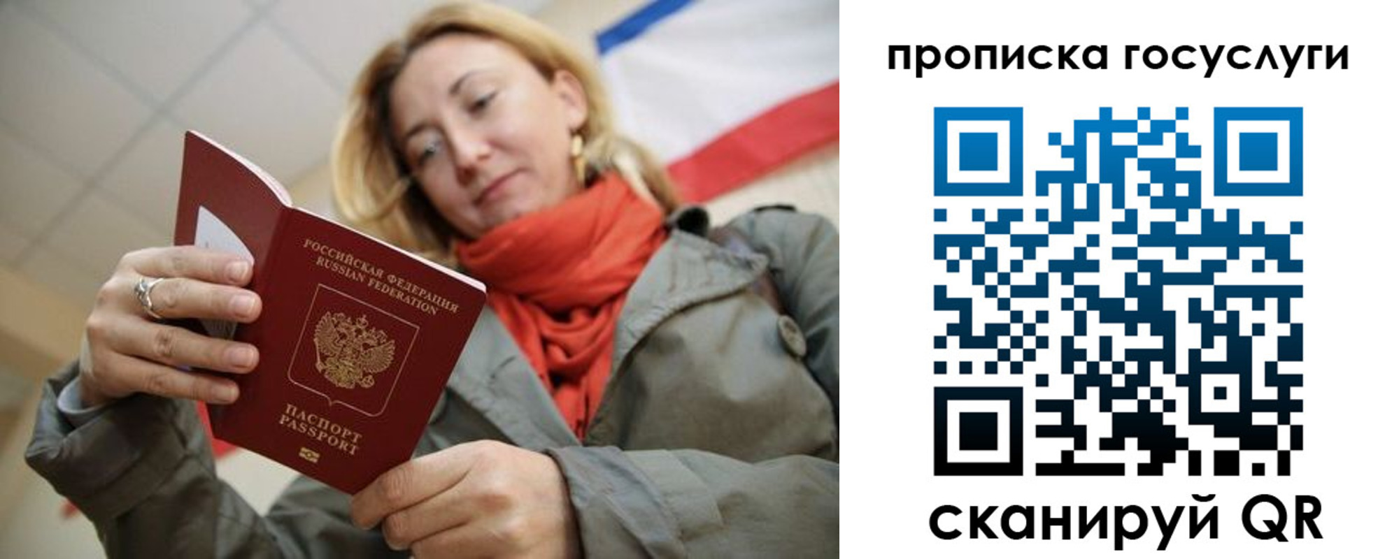 купить прописку в Верещагино