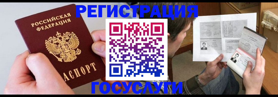 миграционный учет в Верещагино