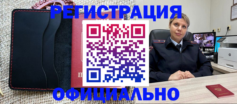 прописка для работы в Верещагино
