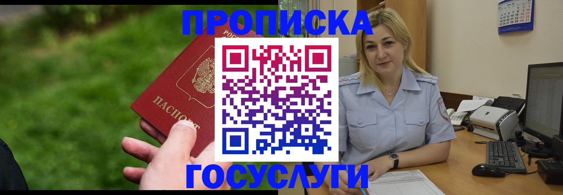 временная регистрация в Верещагино