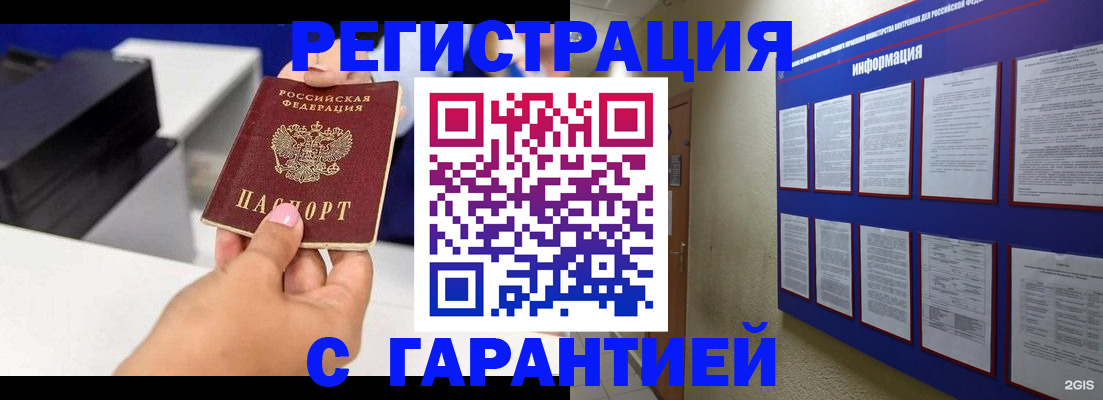 прописка для школы в Верещагино