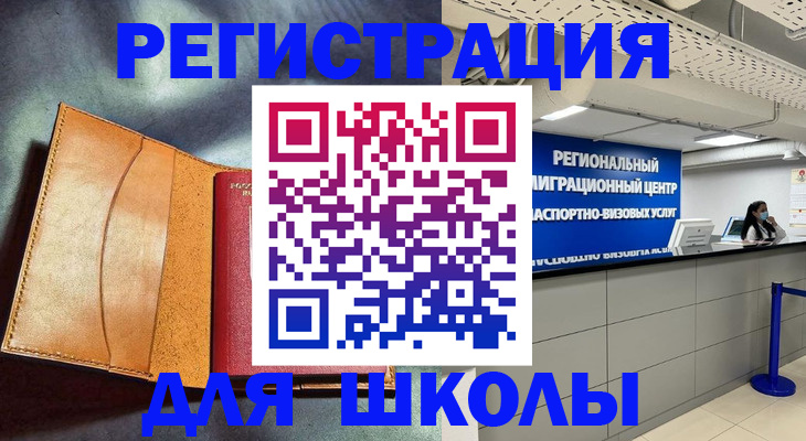 регистрация в Верещагино