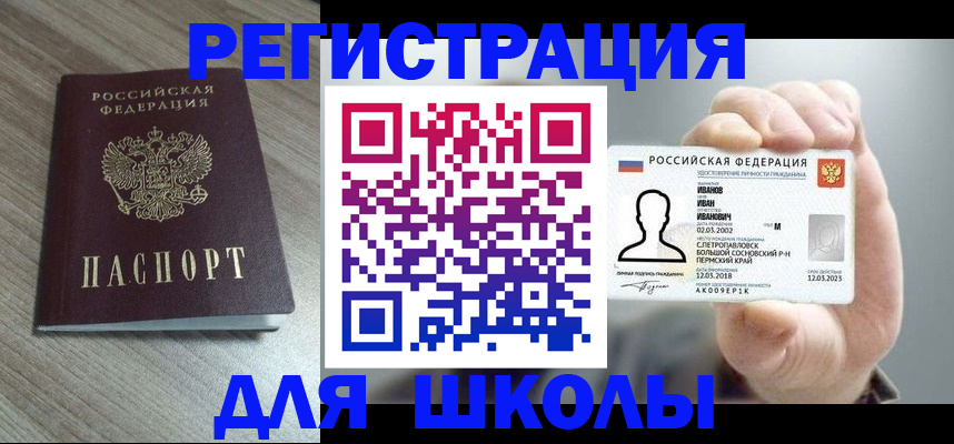 пропишу в квартире в Верещагино