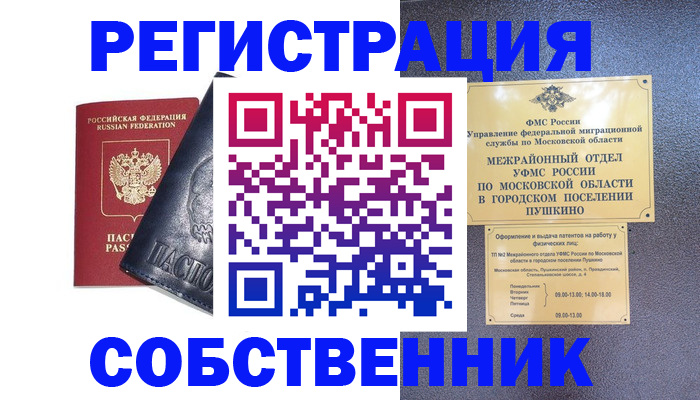 прописка ребенка в Верещагино