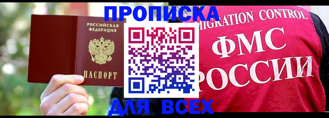прописка для школы в Верещагино