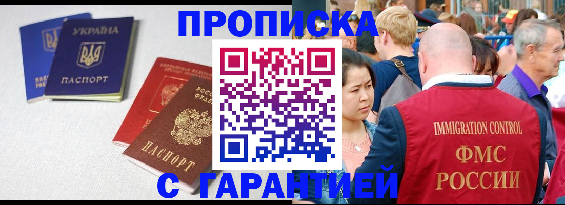 пропишу в квартире в Верещагино